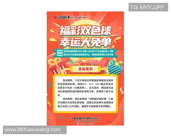 河南福利彩票双色球新玩法上线购彩者有机会赢取百万大奖